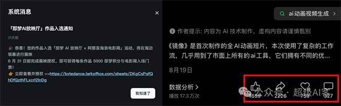 图片[2]-《镜像》AI动画高阶课：全网爆火短片复刻，音频驱动+分镜+特效叠加技法-老K爱搞钱