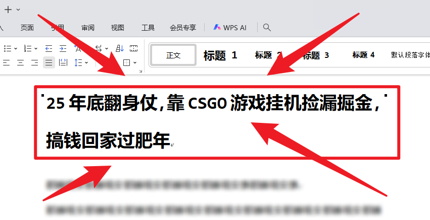 25年底翻身仗，靠CSGO游戏挂机捡漏掘金，搞钱回家过肥年-老K爱搞钱